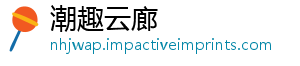 潮趣云廊